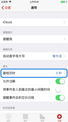 Minimum duration on General Settings