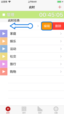 Showing the Task Editing buttons on Now