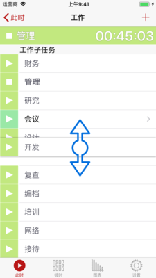 Showing a task being reordered