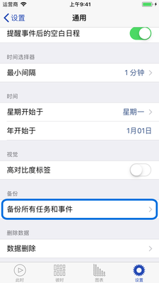 Showing the initial Share sheet presented when migrating