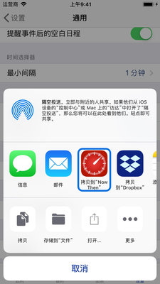 Showing a list of possible apps to 'open in', including Now Then