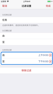 Filter by time to see only your working day