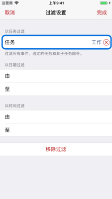 Filter on Work to exclude personal events