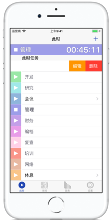 Showing Now View with Design task slid left to show edit buttons