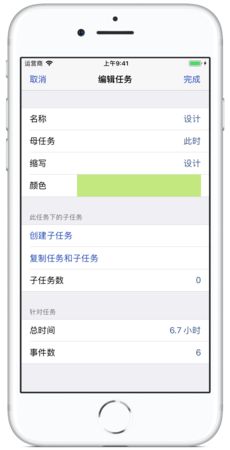 Showing Edit Task screen for the task Design