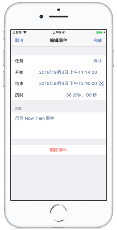 Showing Now View for the Work branch of the task list